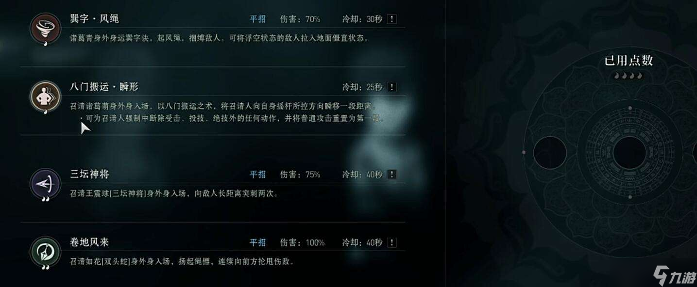 《异人之下》风绳介绍