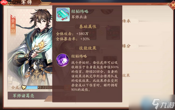 軍神諸葛亮全解析 蜀國核心控場封神指南