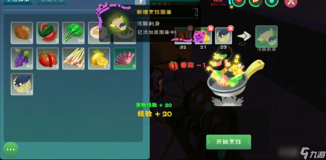 創(chuàng)造與魔法河豚在哪