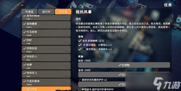 《逃离鸭科夫》机械蜘蛛在哪里介绍