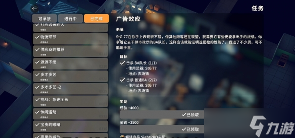 《逃離鴨科夫》sight PRO頭盔獲得方法