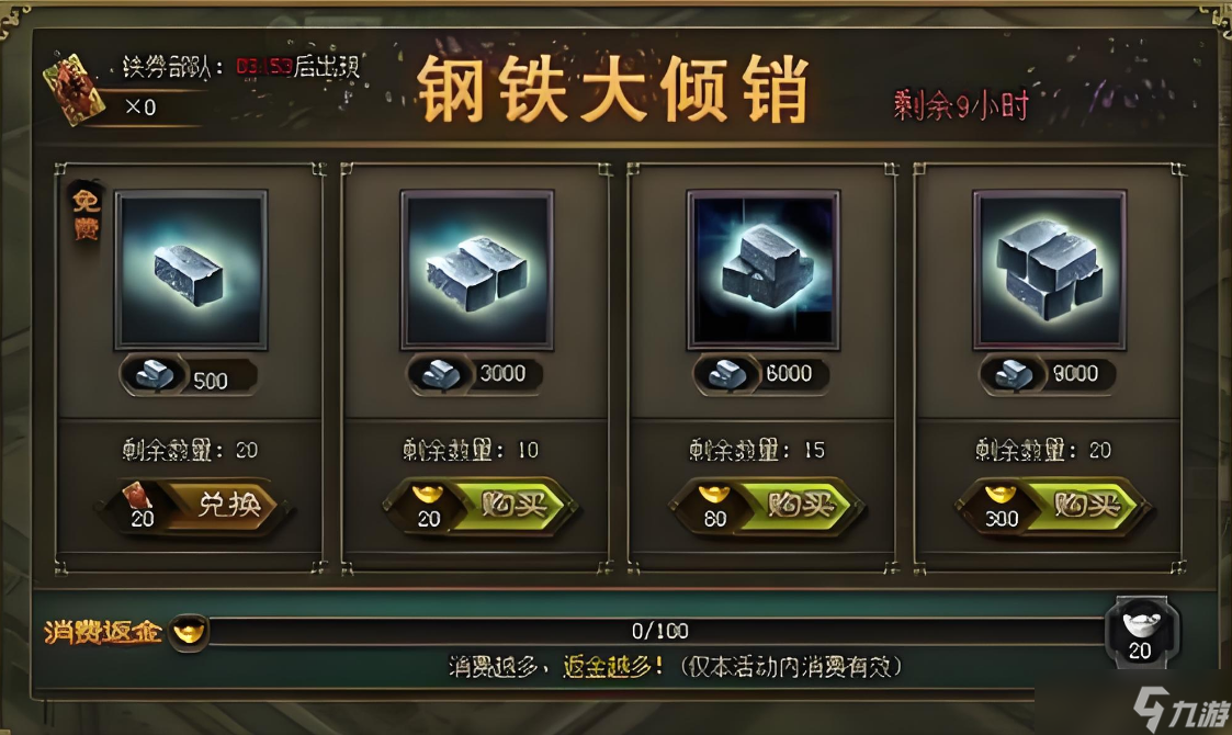 攻城掠地镔铁有什么用