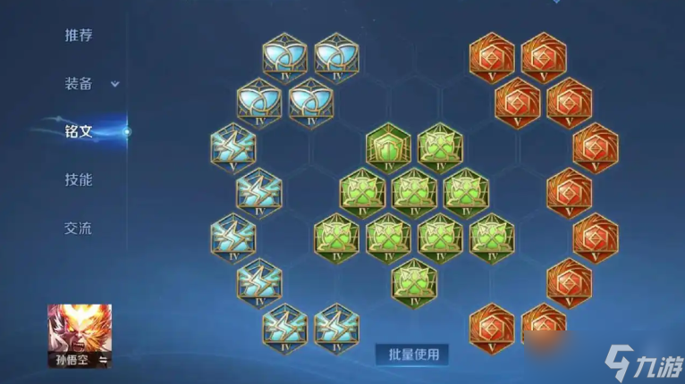 王者榮耀猴子出裝怎樣玩