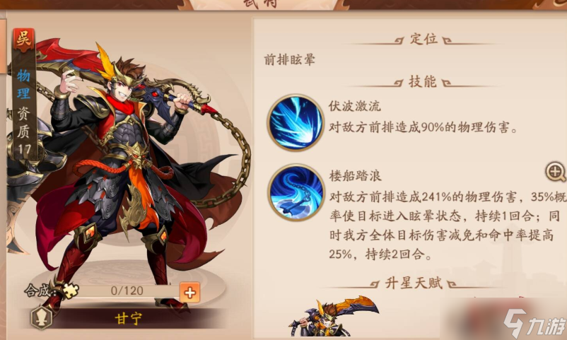 少年三国志2吴国金将组合怎么搭