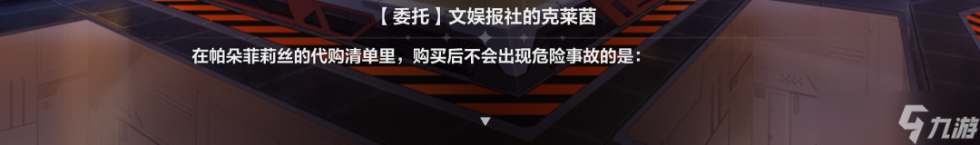 崩壞3活動攻略|這個不可以吃——【熾熱核心】解謎攻略