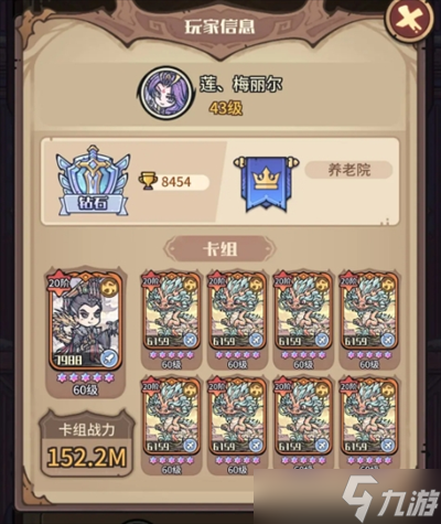 異界迷林配隊(duì)思路推薦