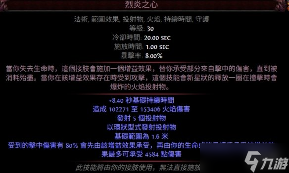 《流放之路》s28賽季更新寶石一覽