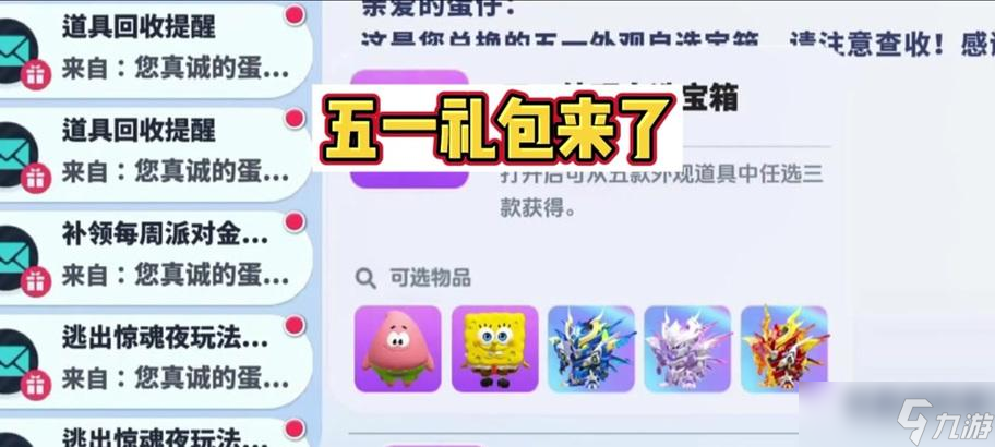 怎么获取口袋妖怪精英自选礼盒