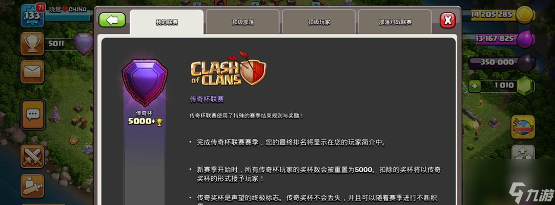 部落沖突傳奇模式下怎么高效刷礦石