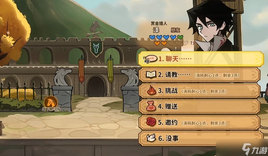 火山的女儿再度重逢泽怎么攻略