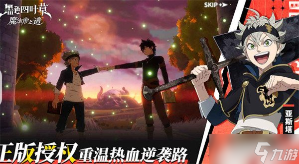 黑色四葉草魔法帝之道什么時(shí)候公測(cè) 公測(cè)上線時(shí)間