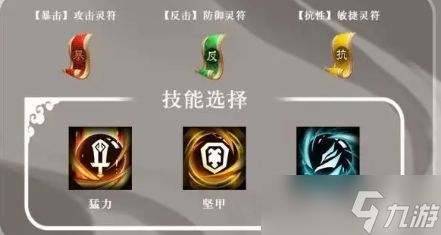《三國(guó)志異聞錄》馬超靈符及陣法石選擇推薦