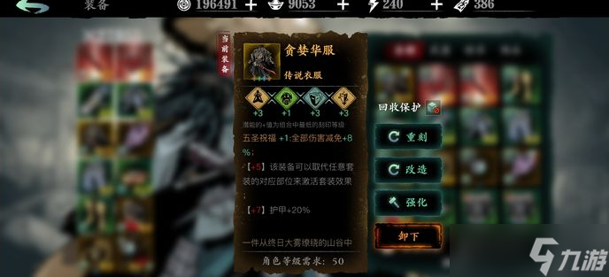 影之刃3五圣強(qiáng)命哪里刷