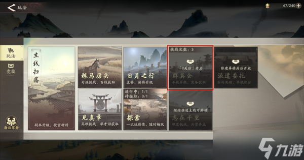 三國(guó)望神州零氪及微氪玩家初始武將陣容及培養(yǎng)順序建議