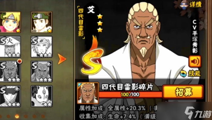 火影忍者哪个角色厉害