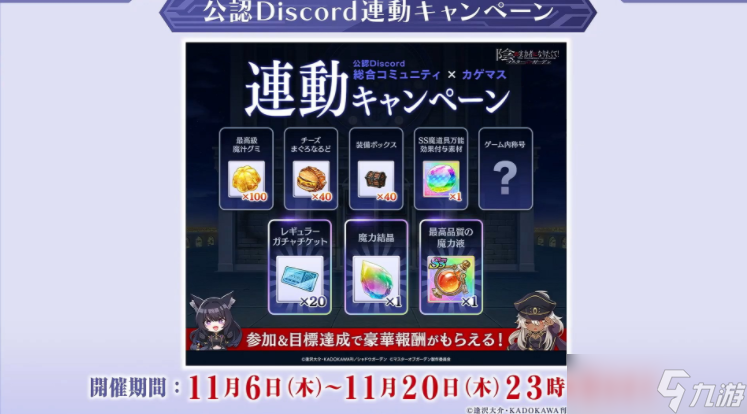 《我想成为影之强者!MoG》预告举办日版发行3周年活动 全新暗影庆典角色「暗影阿尔法」即将登场