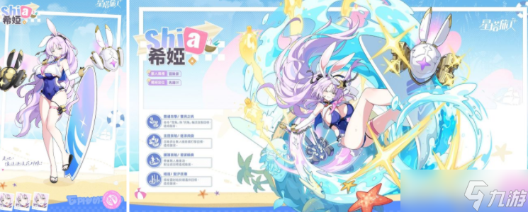 《星塔旅人》正式推出1.1版本「惊奇冒险!渊海幽灵船传说!」等更新情报