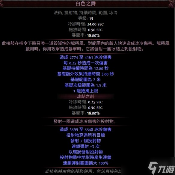 《流放之路》s28賽季更新寶石一覽