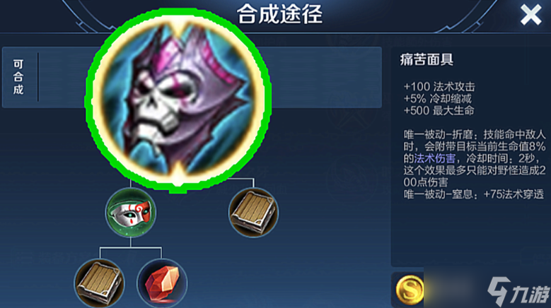 <a id='link_pop' class='keyword-tag' href='https://www.9game.cn/wzry/'>王者荣耀</a>瑶高爆发如何出装