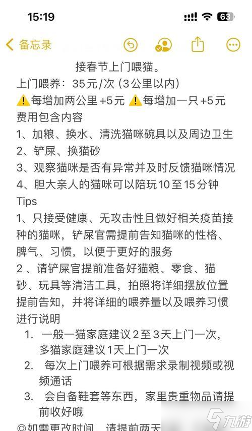 《小森生活》喂貓攻略(以游戲為主)