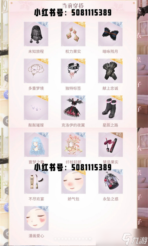 闪耀暖暖尖叫糖果之夜低配搭配推荐