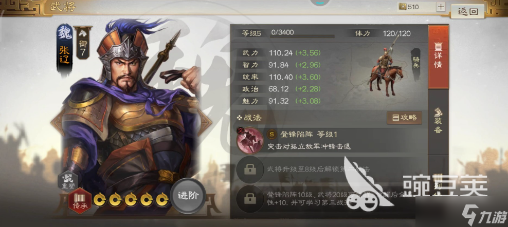 三國志戰(zhàn)棋版典韋陣容搭配攻略 典韋陣容搭配介紹