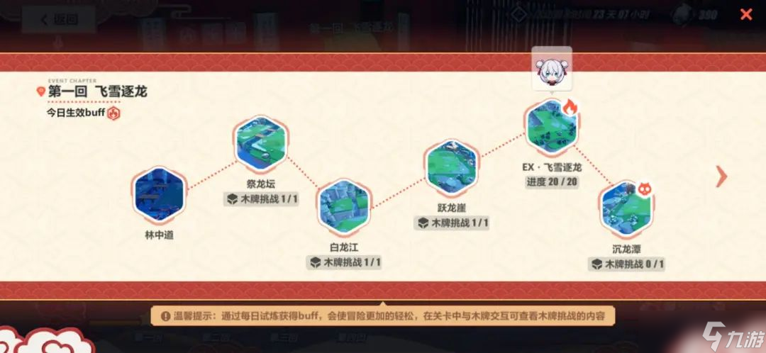 崩壞3活動攻略︱仙人降魔，加特林藍火