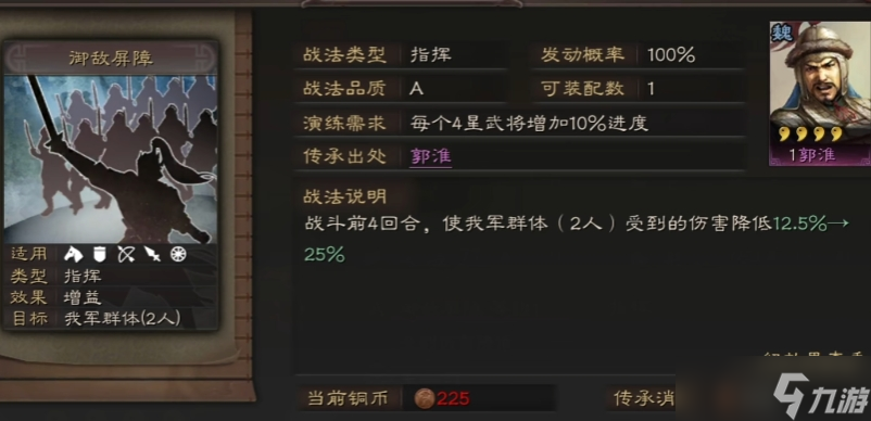 三國志戰(zhàn)略版軍民草船怎么換