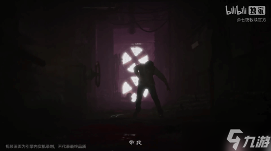 國產虛幻5恐怖冒險新游《七夜：救贖》公布實機！單機買斷制 登PC和主機