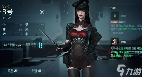 鐳明閃擊女角色有哪些 鐳明閃擊女角色一覽