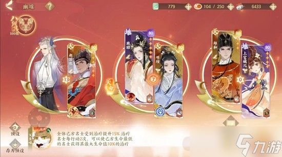 忘川风华录幽墟配队攻略