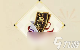 陰陽師2500天簽到獎勵有那些