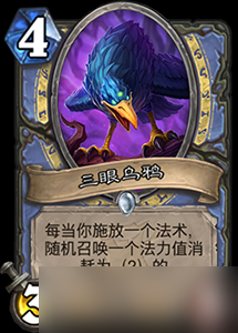 爐石傳說法力颶風(fēng)怎么樣 卡牌效果圖鑒測評