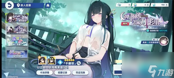 星塔旅人千都世技能流玩法攻略
