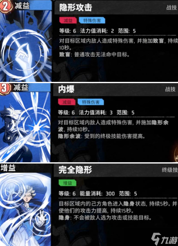 漫威秘法狂潮隱形女怎么配隊(duì)-隱形女技能及玩法攻略