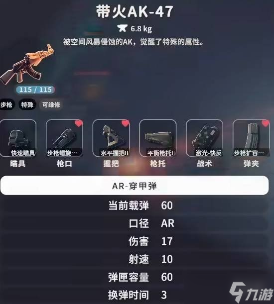 《逃离鸭科夫》带火AK47配件推荐
