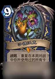 爐石傳說渡鴉年削弱卡牌盤點回顧