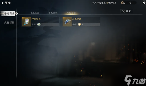 天刀手游新门派校服、纪事首爆!全新玩法古境寻龙玩法揭秘,快来刀刀江湖寻宝致富!