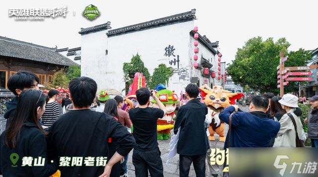 2025英雄聯盟手游嘉年華黃山之巔電競與山色的浪漫邂逅