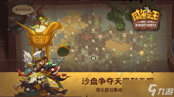 咸魚之王佗角陣容怎么搭配