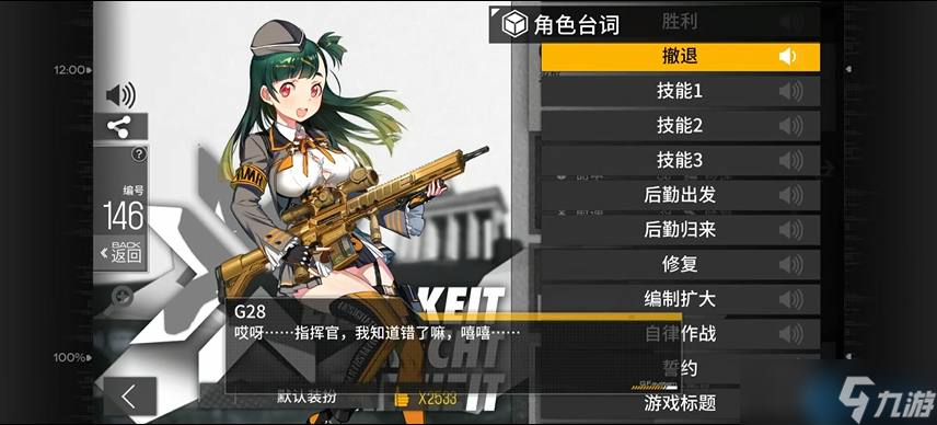 少女前线G28人形培养指南：四星战神实战解析