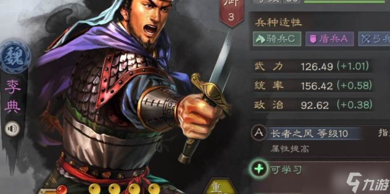 三國志戰(zhàn)略版孫堅(jiān)培養(yǎng)玩法