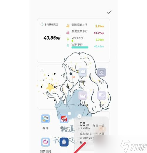 部落沖突助手桌面組件如何設(shè)置？