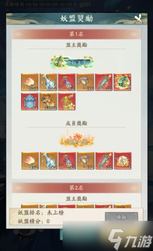 尋道大千北冥之巔活動玩法與獎勵詳解