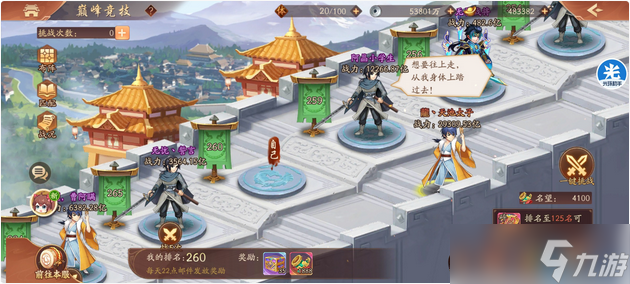 三國手游零氪開局指南：新手必看七日速成攻略
