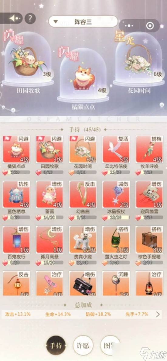 無限夢境世界威武boss打法攻略
