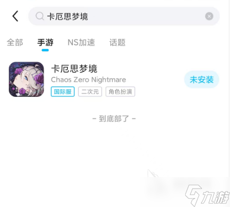 卡厄思?jí)艟抽W退卡頓解決方法 卡厄思?jí)艟抽W退卡頓怎么辦