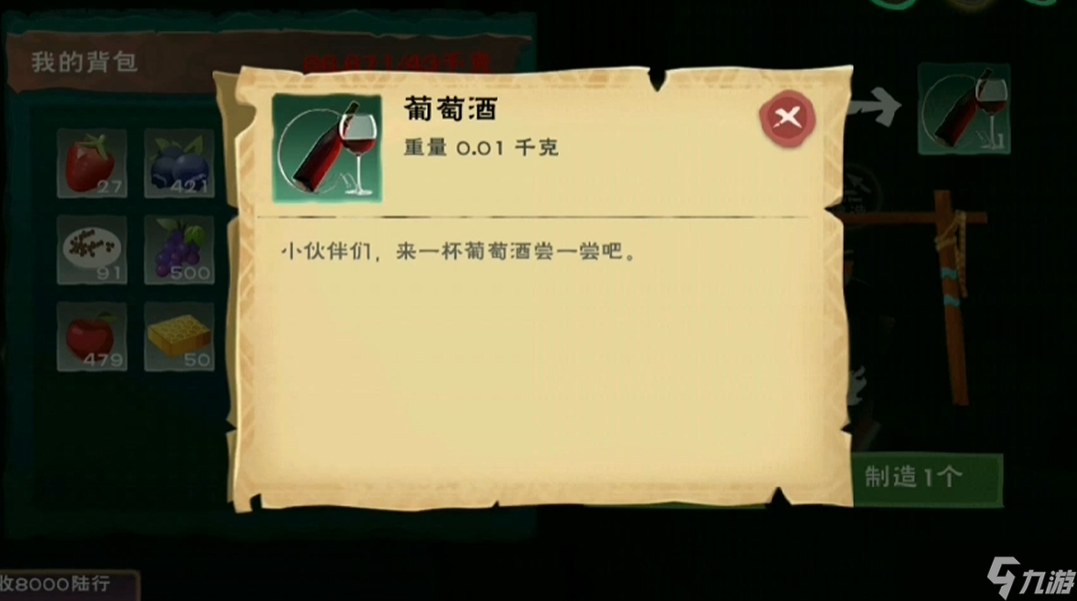 創(chuàng)造與魔法葡萄可以做什么食物