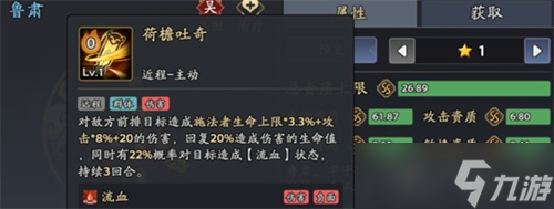 三國(guó)志異聞錄魯肅怎么玩 三國(guó)志異聞錄魯肅玩法介紹