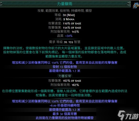 《流放之路》s28賽季更新寶石一覽